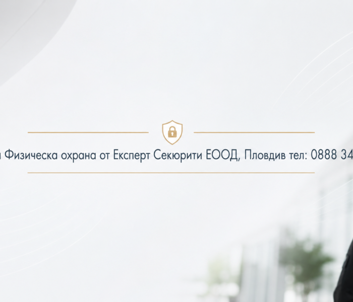 СОТ охранителни системи за дома и офиса | expertsecurity.bg